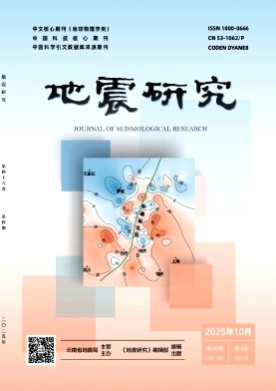地震研究杂志